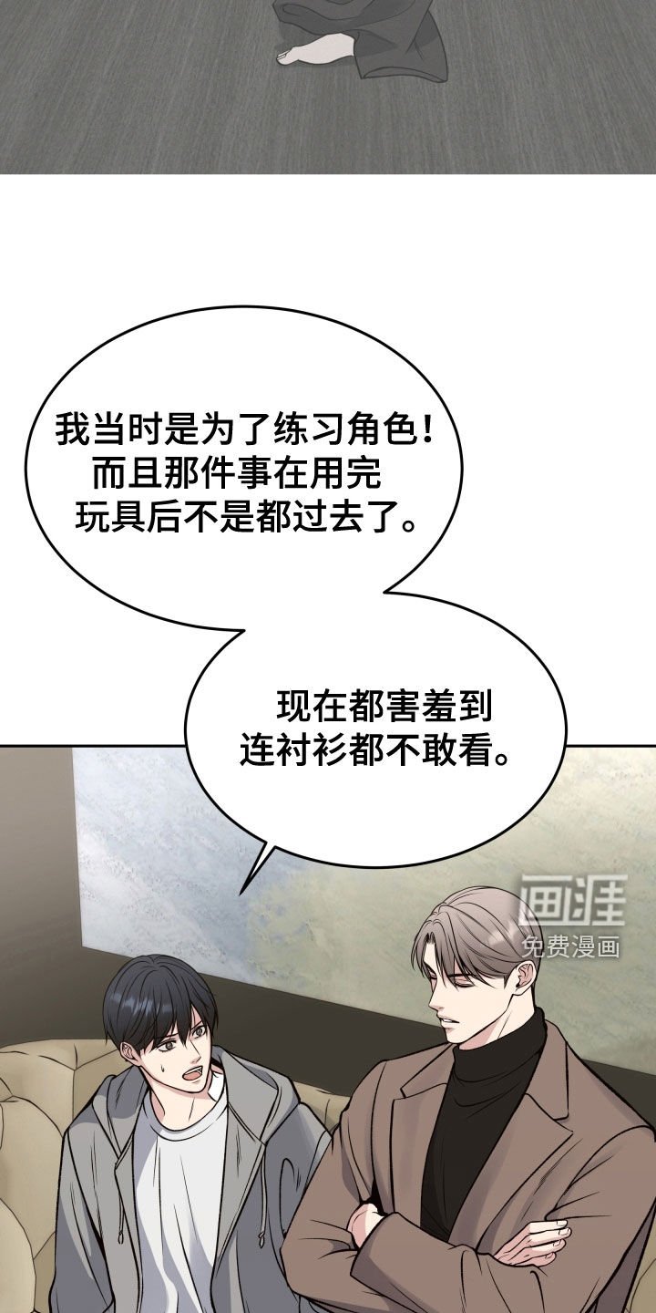 第54章：眼神
