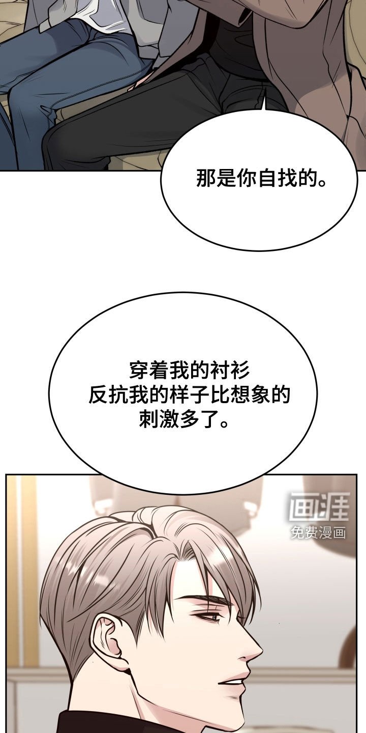 第54章：眼神