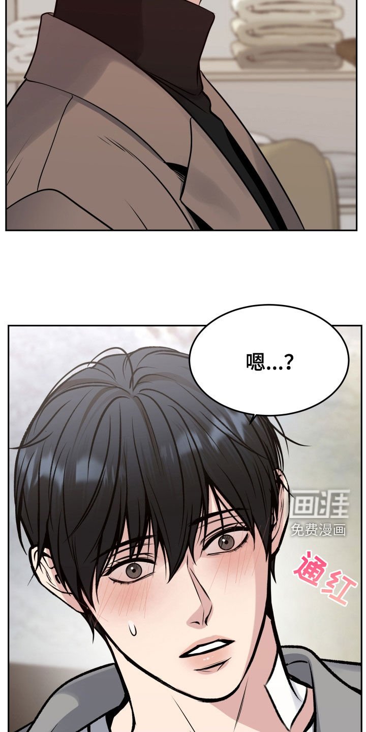 第54章：眼神