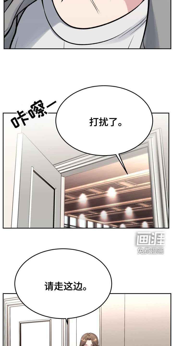 第54章：眼神
