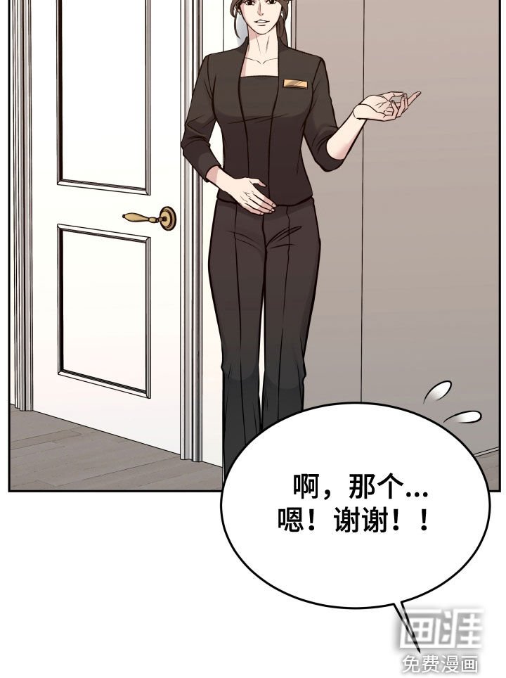 第54章：眼神