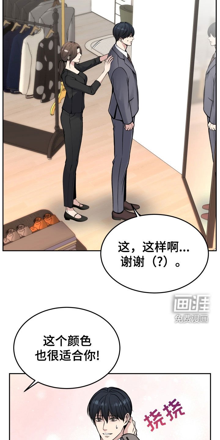 第54章：眼神