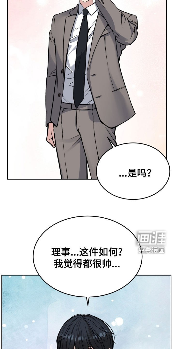 第54章：眼神