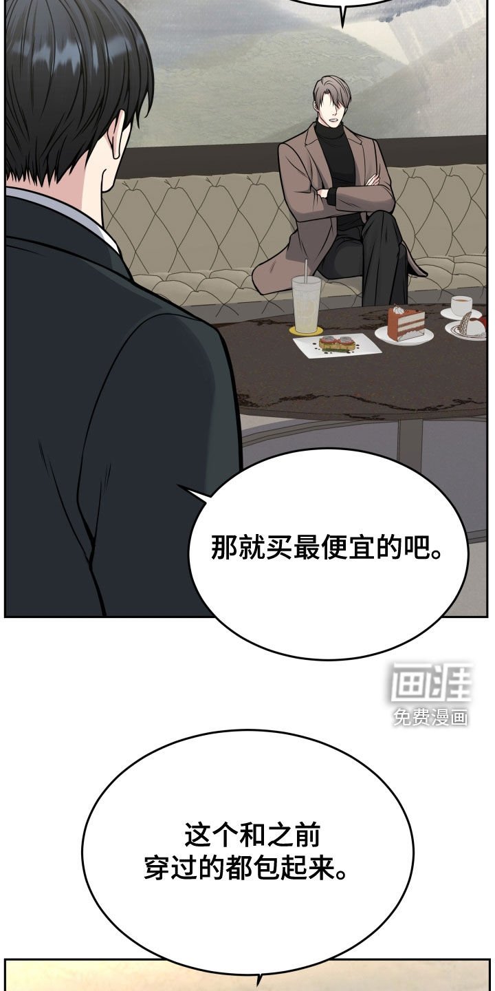 第54章：眼神