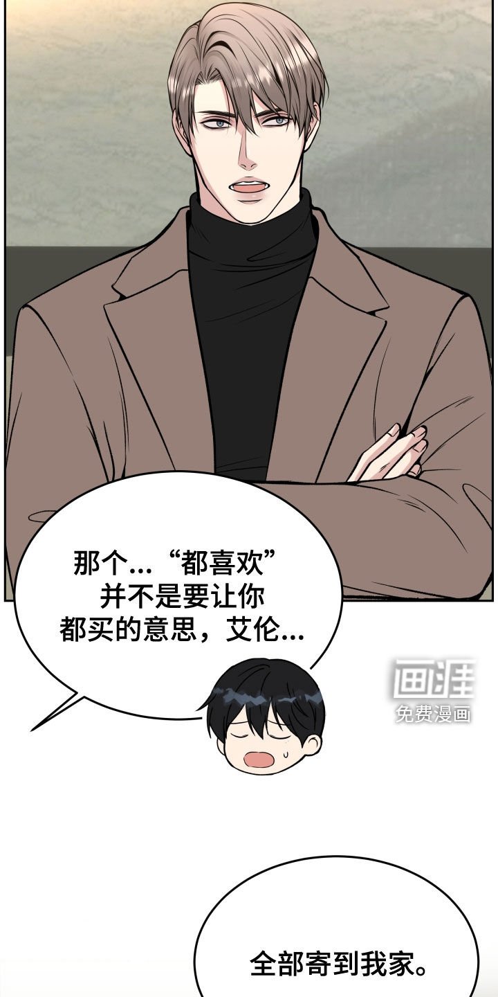 第54章：眼神