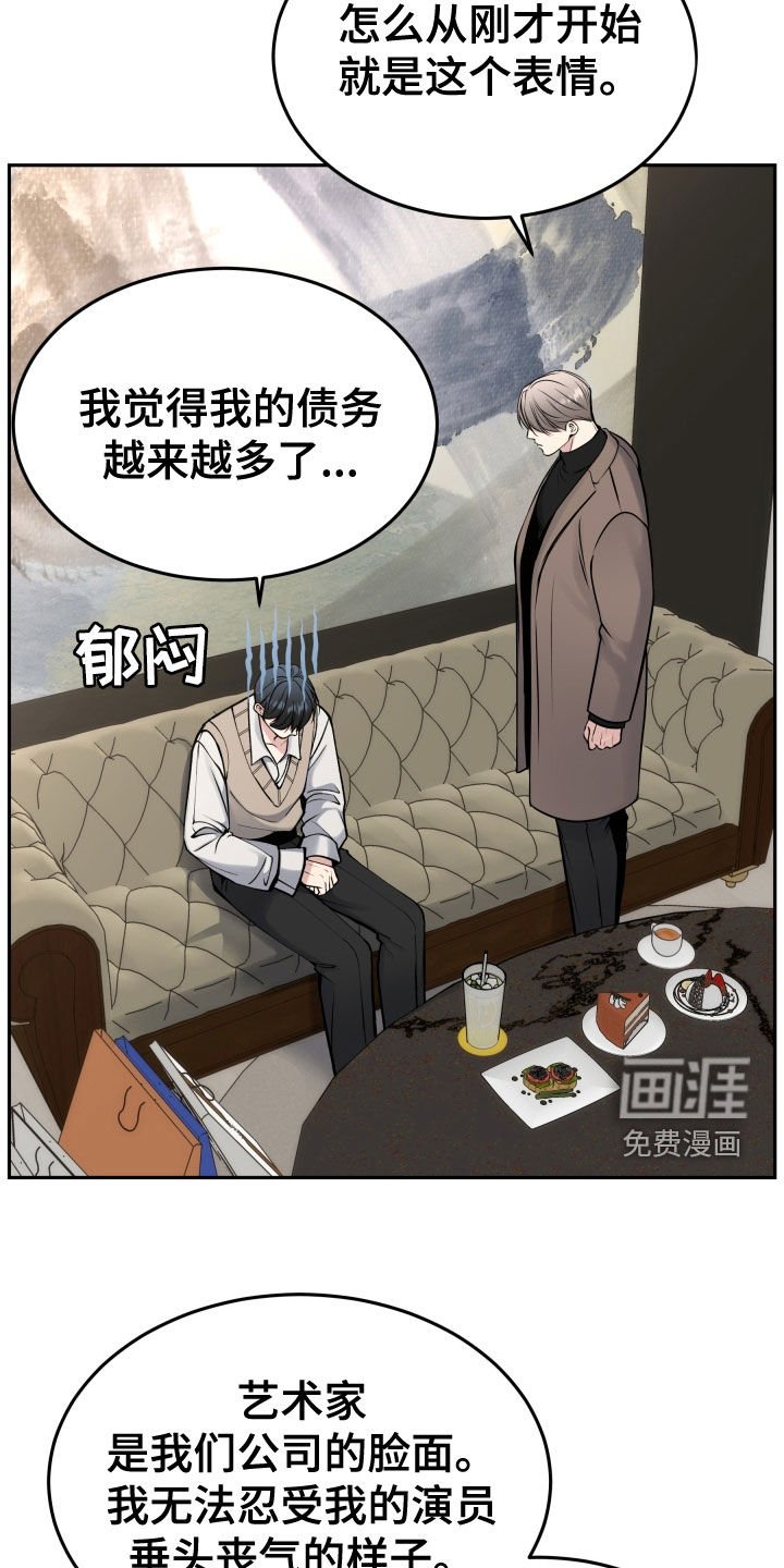 第54章：眼神