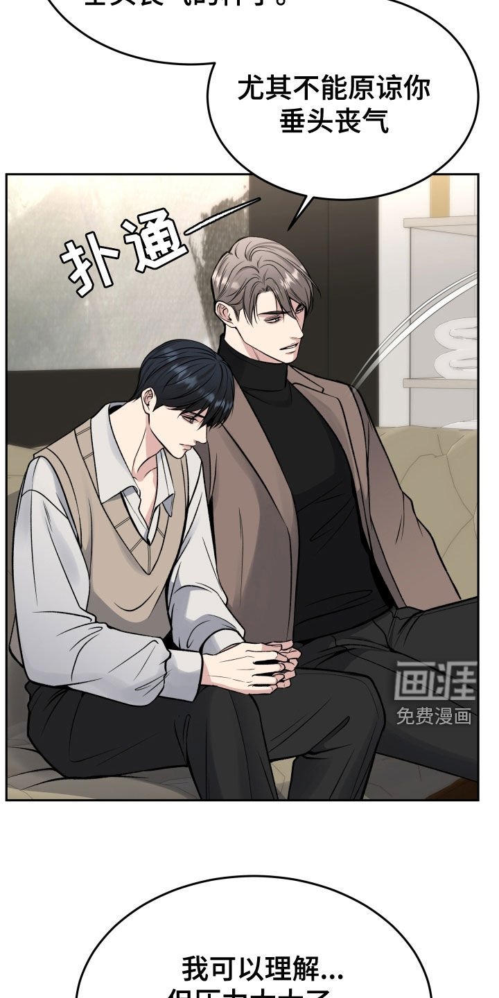 第54章：眼神