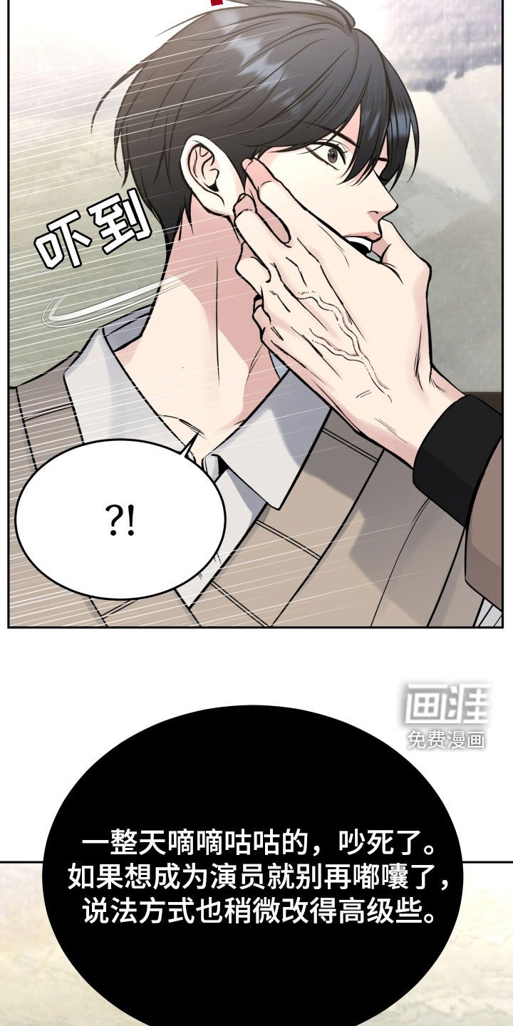 第54章：眼神