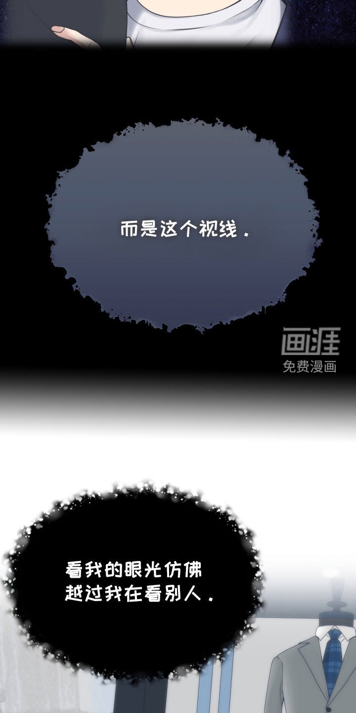 第54章：眼神