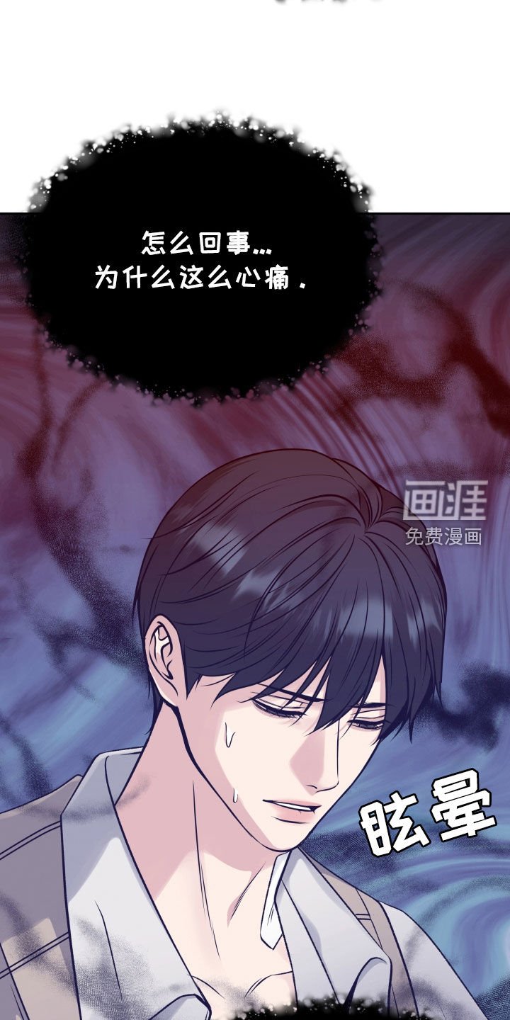 第54章：眼神