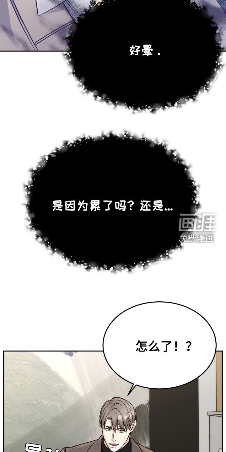 第54章：眼神
