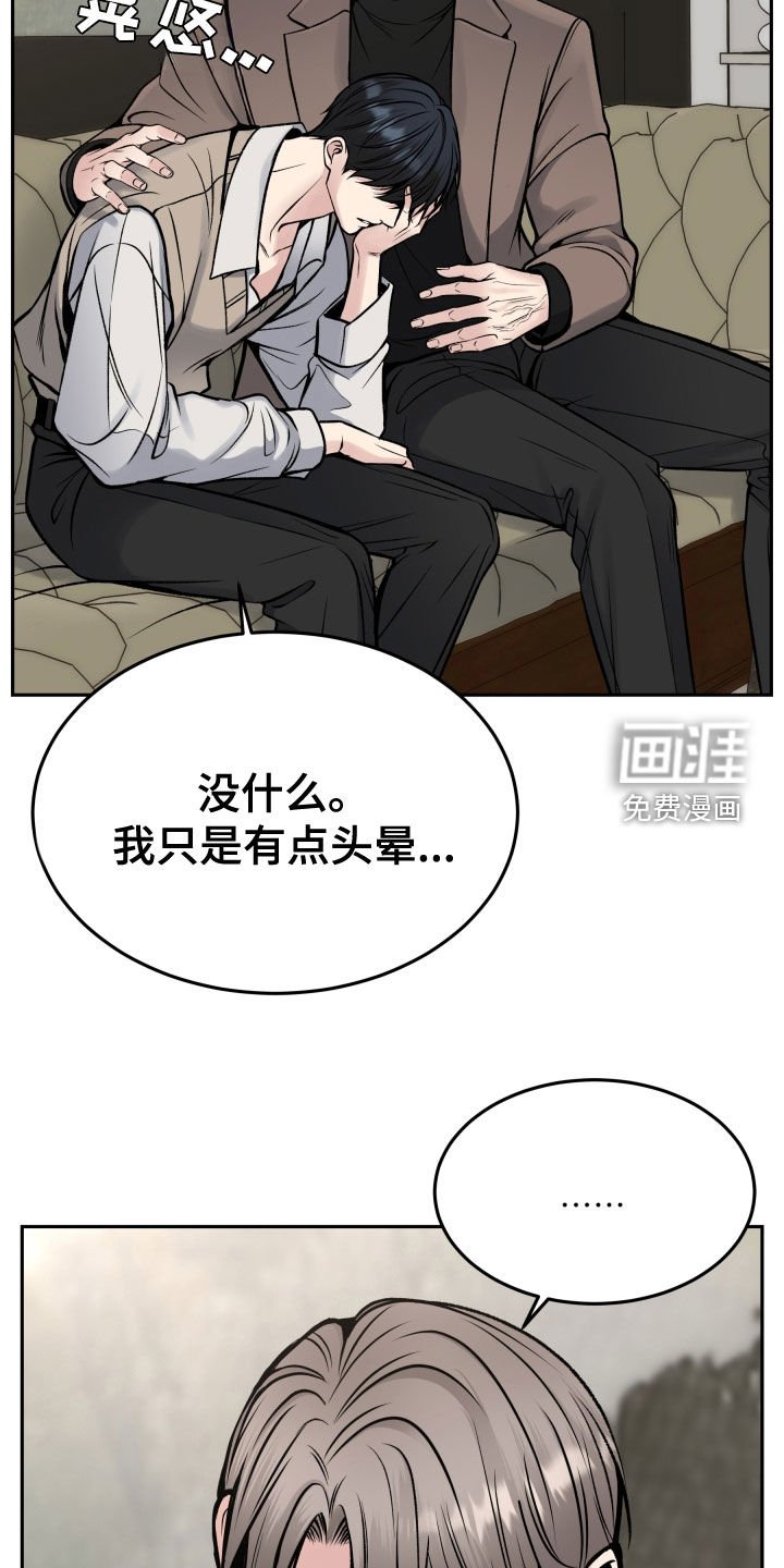 第54章：眼神