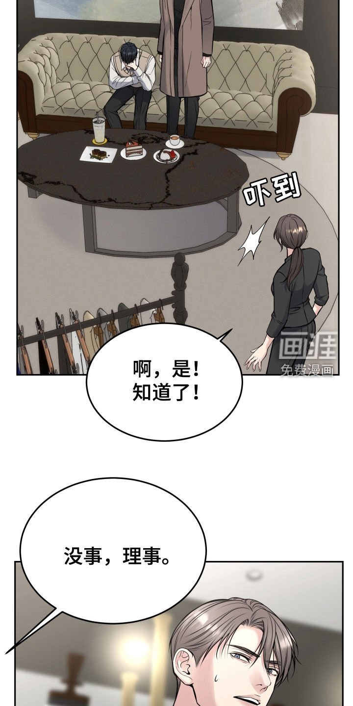 第54章：眼神