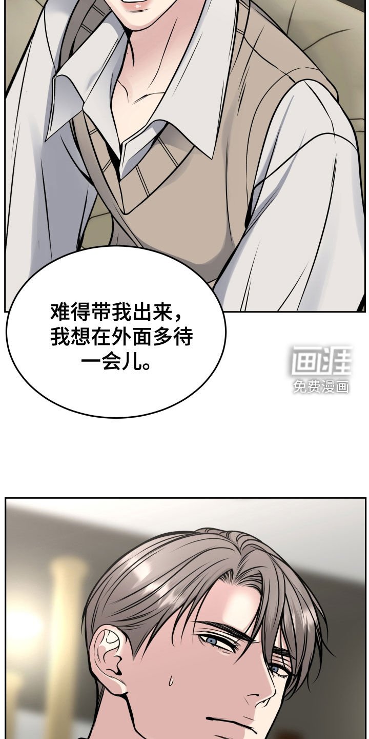 第54章：眼神