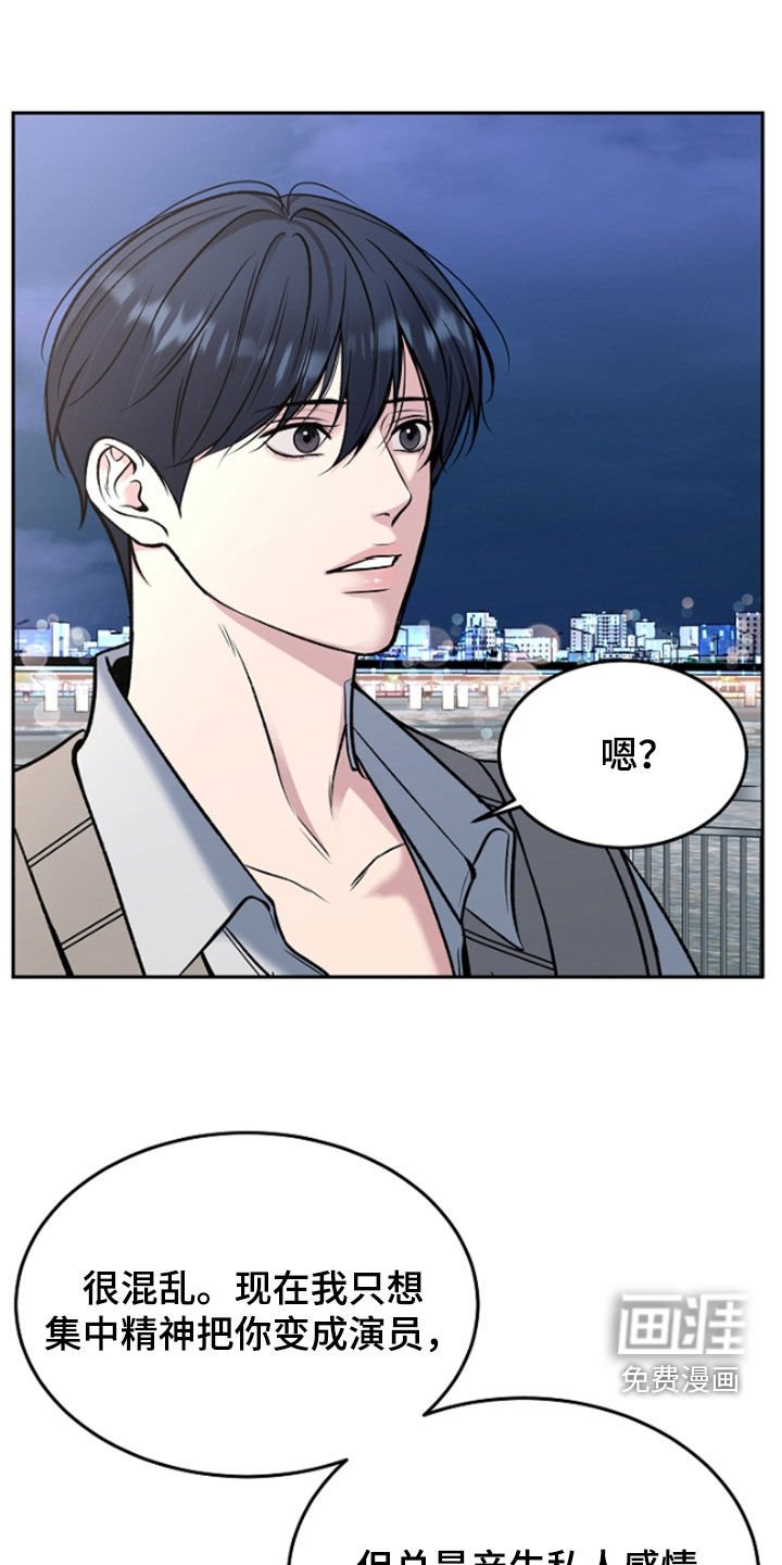 第55章：给你想要的爱