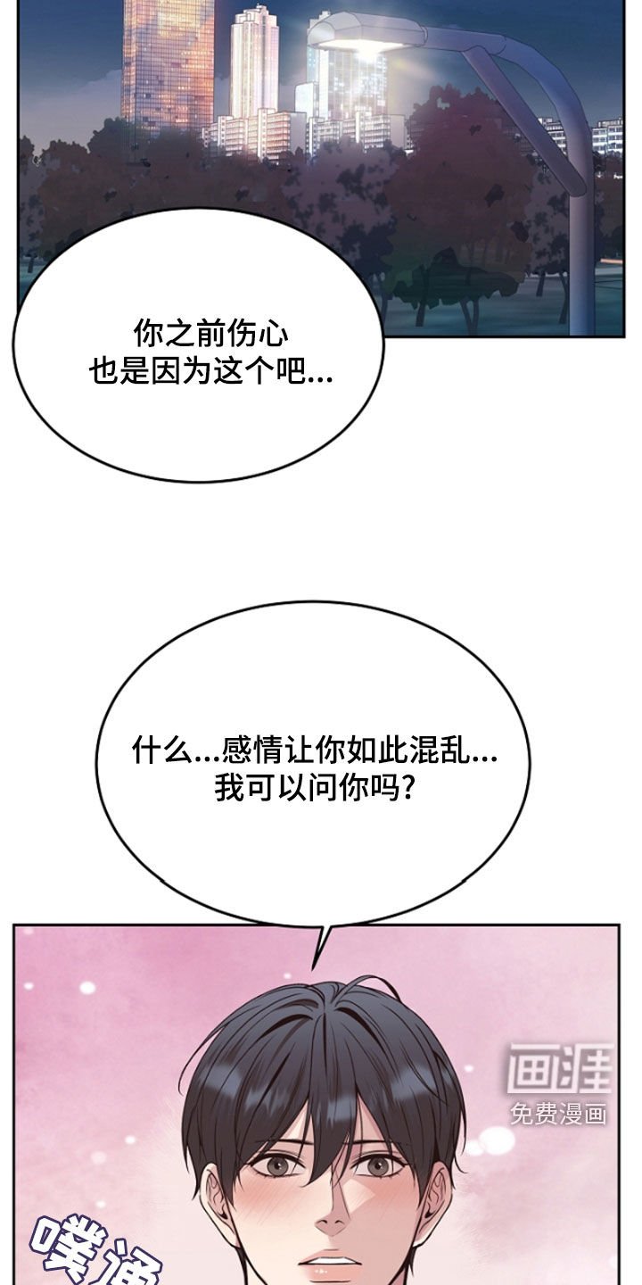 第55章：给你想要的爱
