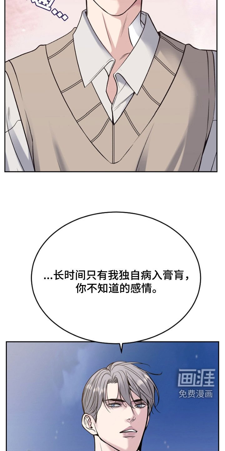 第55章：给你想要的爱