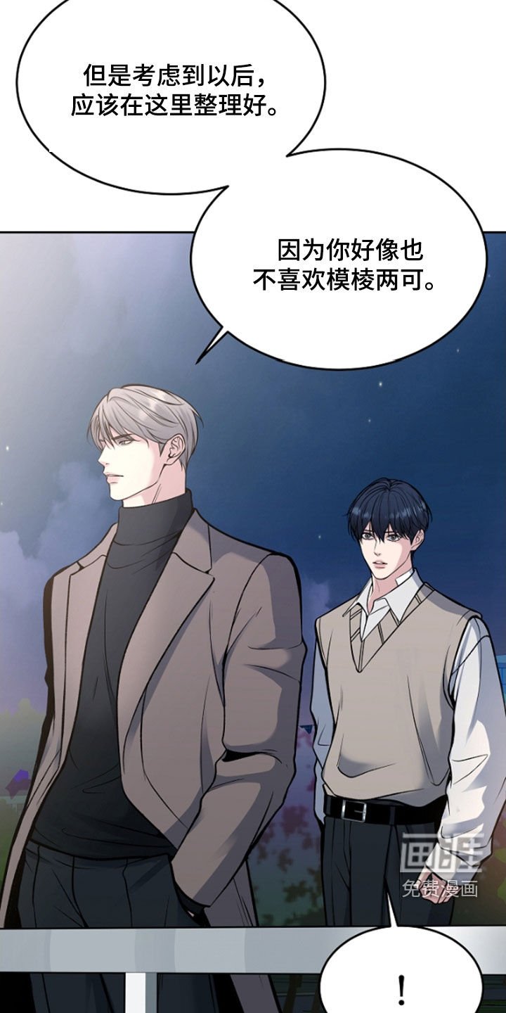 第55章：给你想要的爱