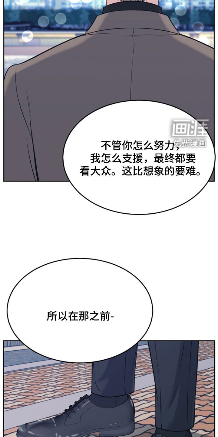 第55章：给你想要的爱