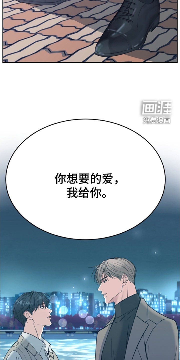 第55章：给你想要的爱