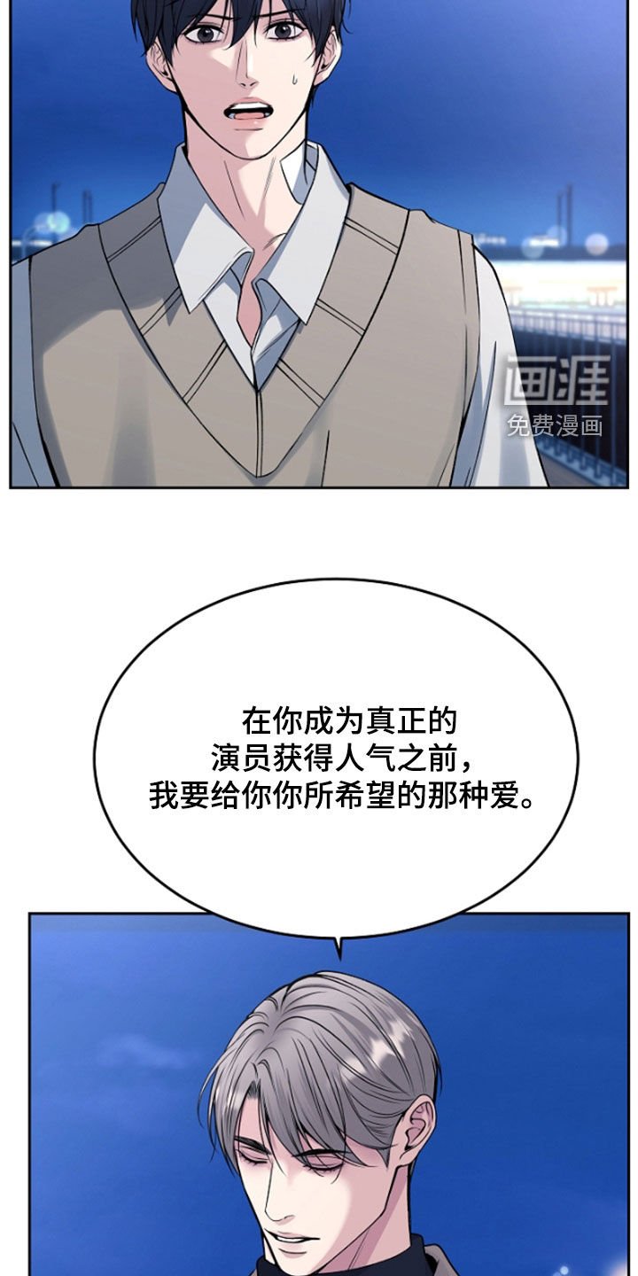 第55章：给你想要的爱