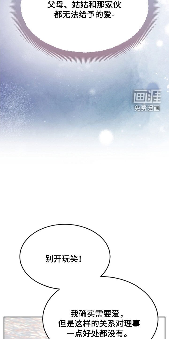 第55章：给你想要的爱