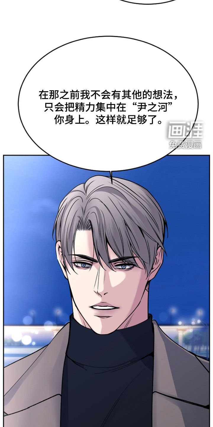 第55章：给你想要的爱