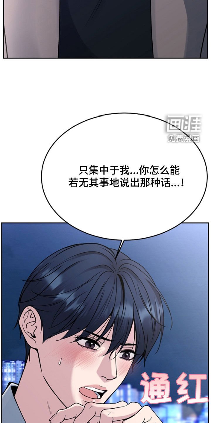 第55章：给你想要的爱
