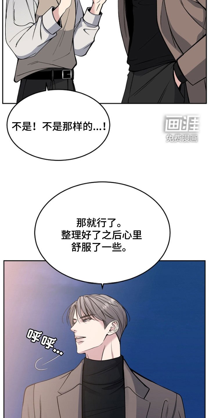 第55章：给你想要的爱