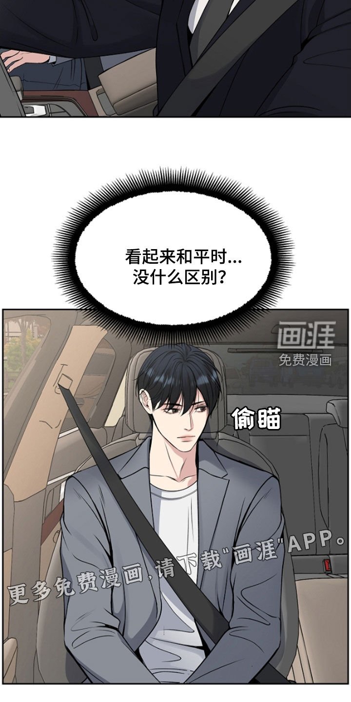 第56章：兴师问罪