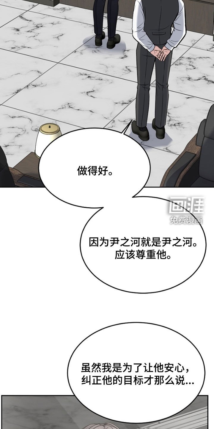 第56章：兴师问罪