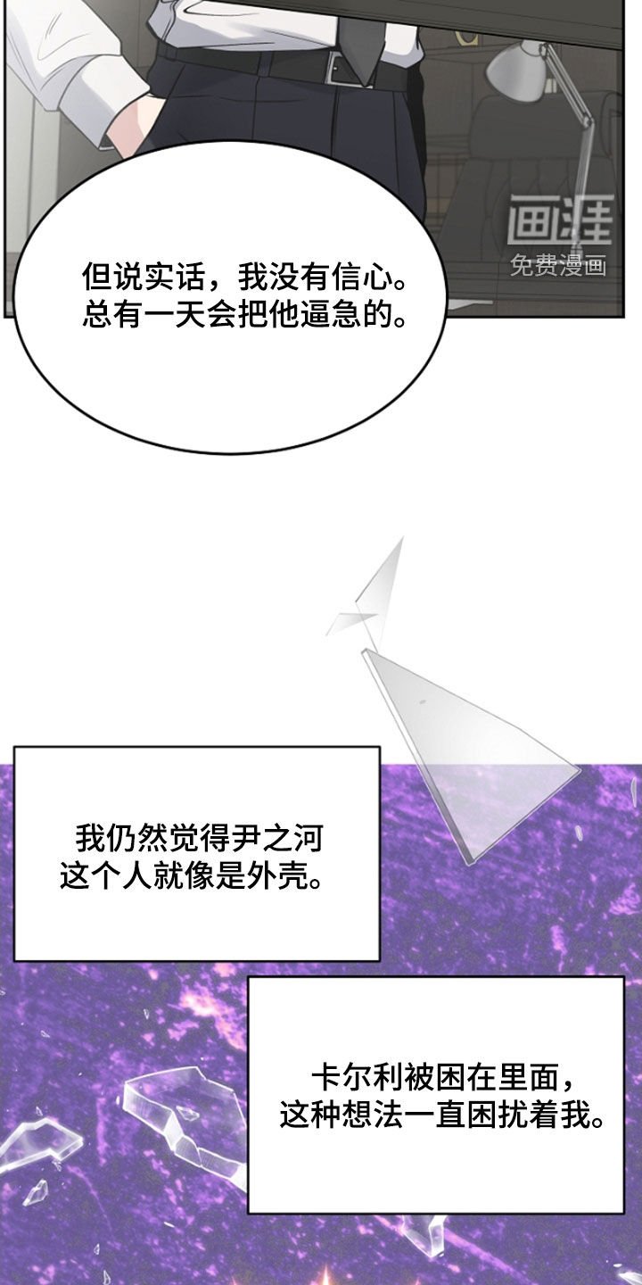 第56章：兴师问罪