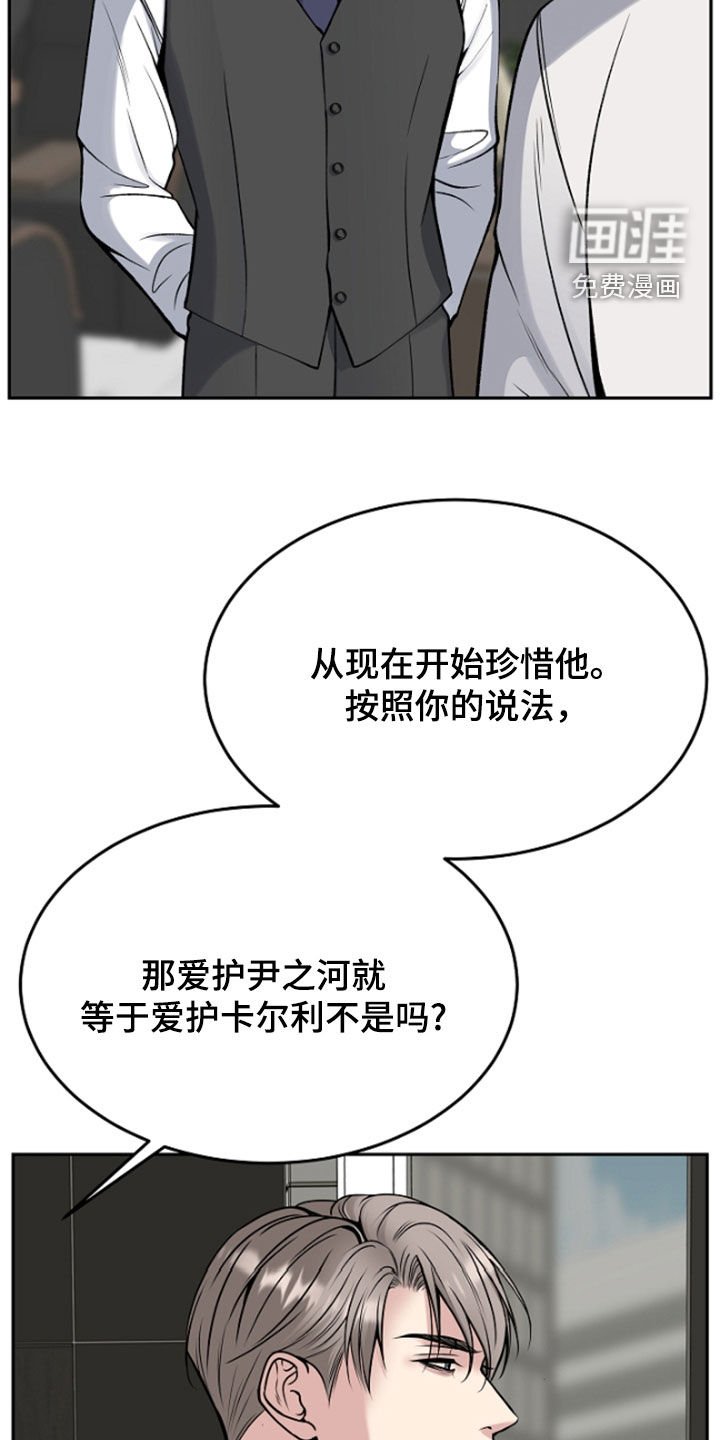 第56章：兴师问罪