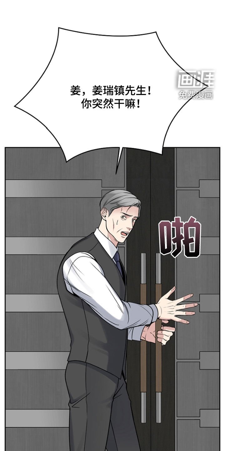 第56章：兴师问罪