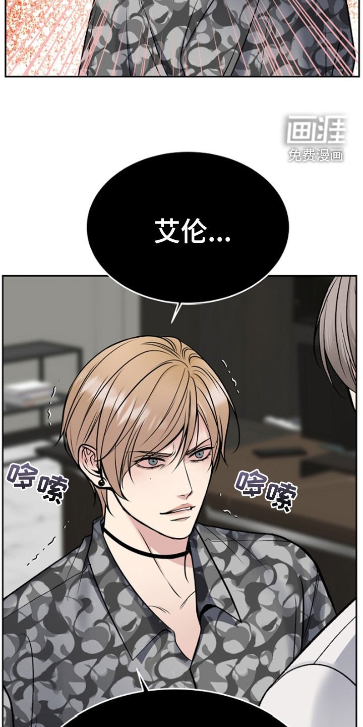 第56章：兴师问罪