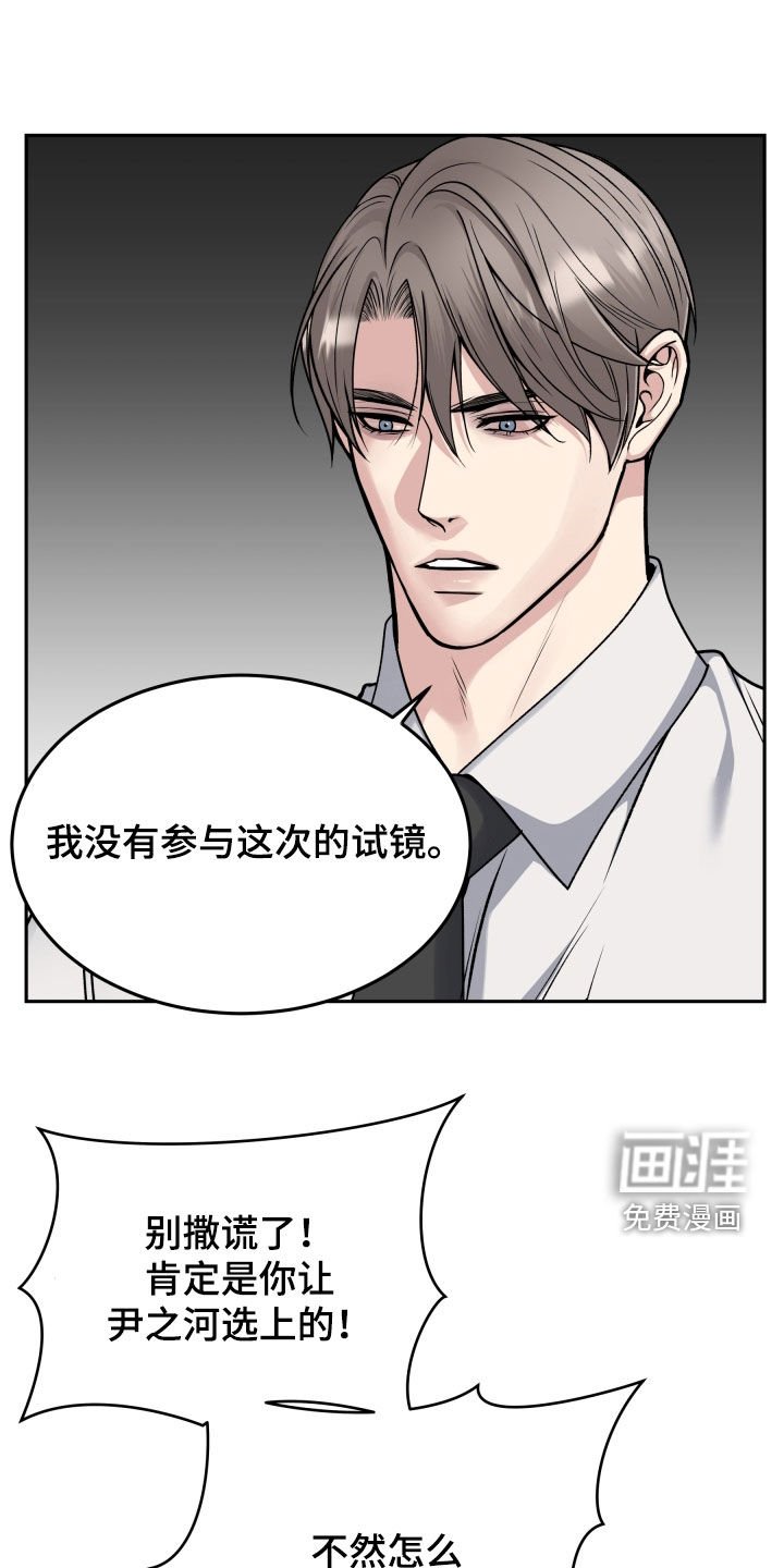 第57章：叛徒的儿子
