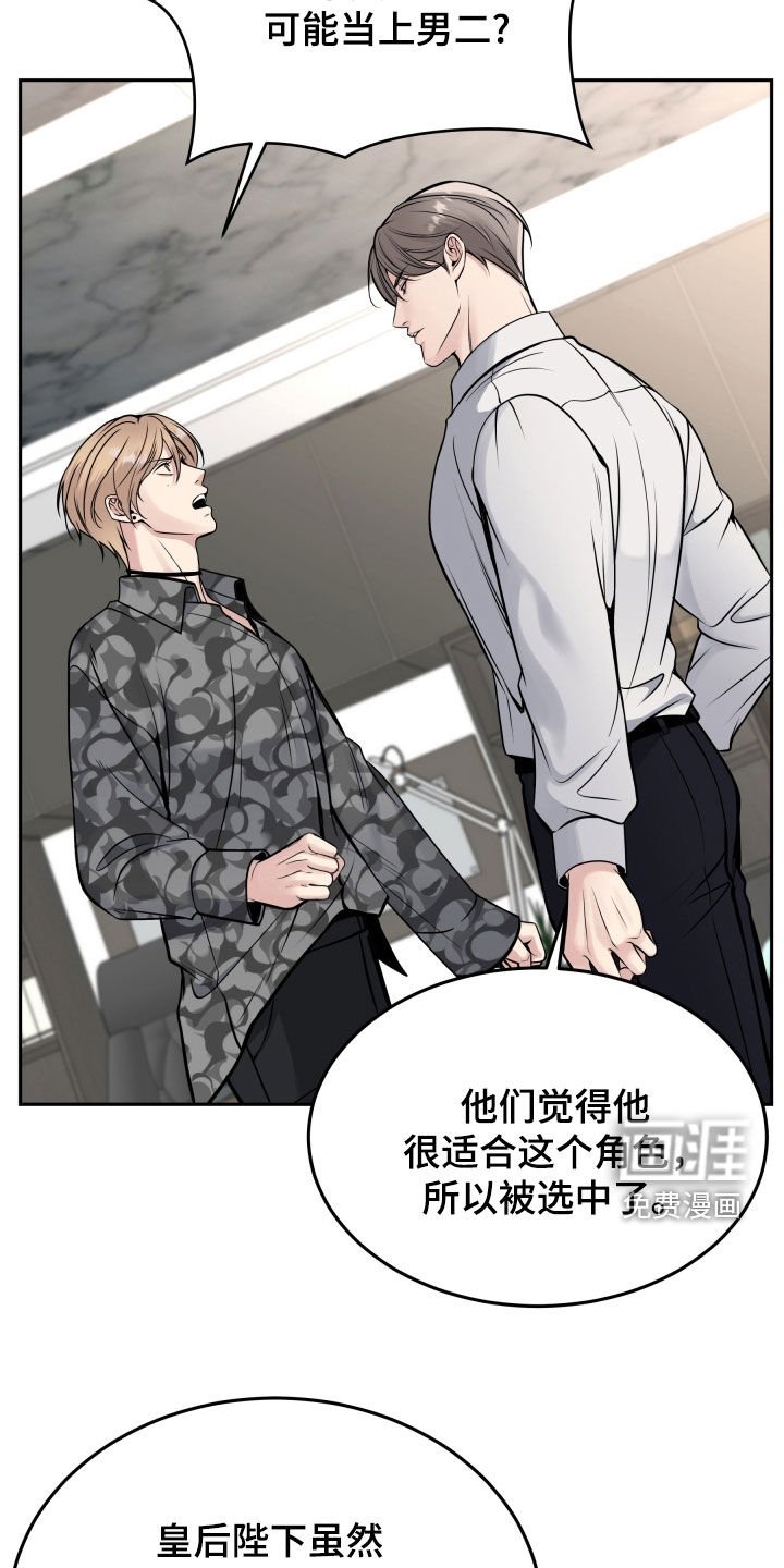 第57章：叛徒的儿子