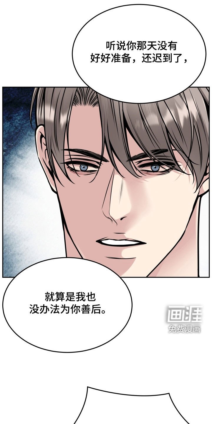 第57章：叛徒的儿子