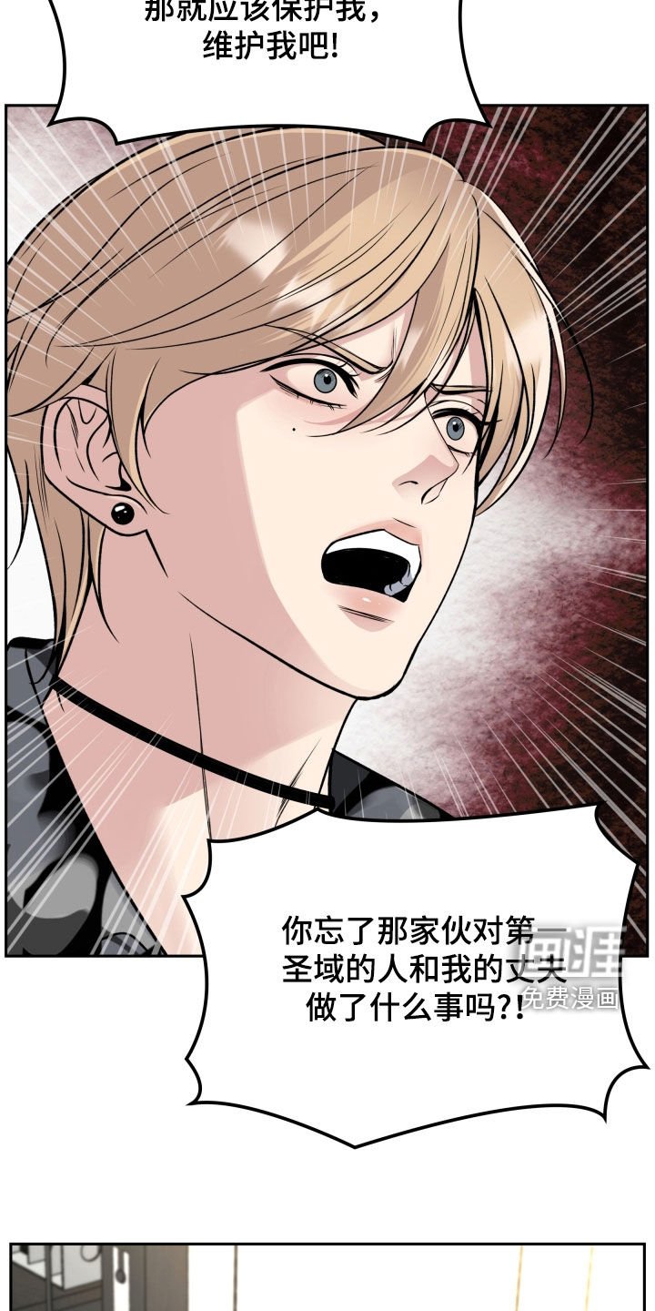 第57章：叛徒的儿子