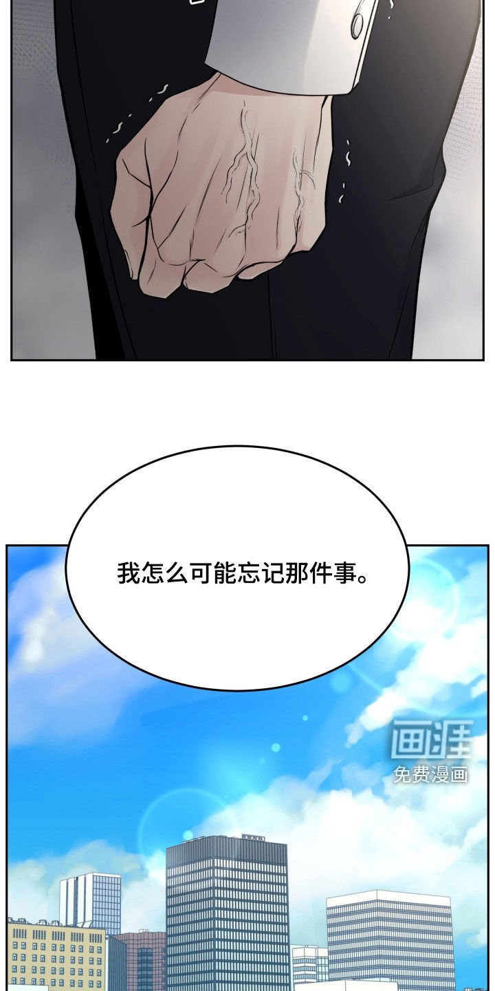 第57章：叛徒的儿子
