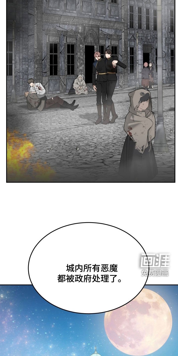 第57章：叛徒的儿子