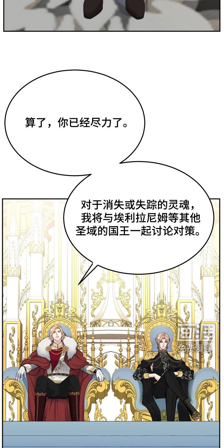 第57章：叛徒的儿子