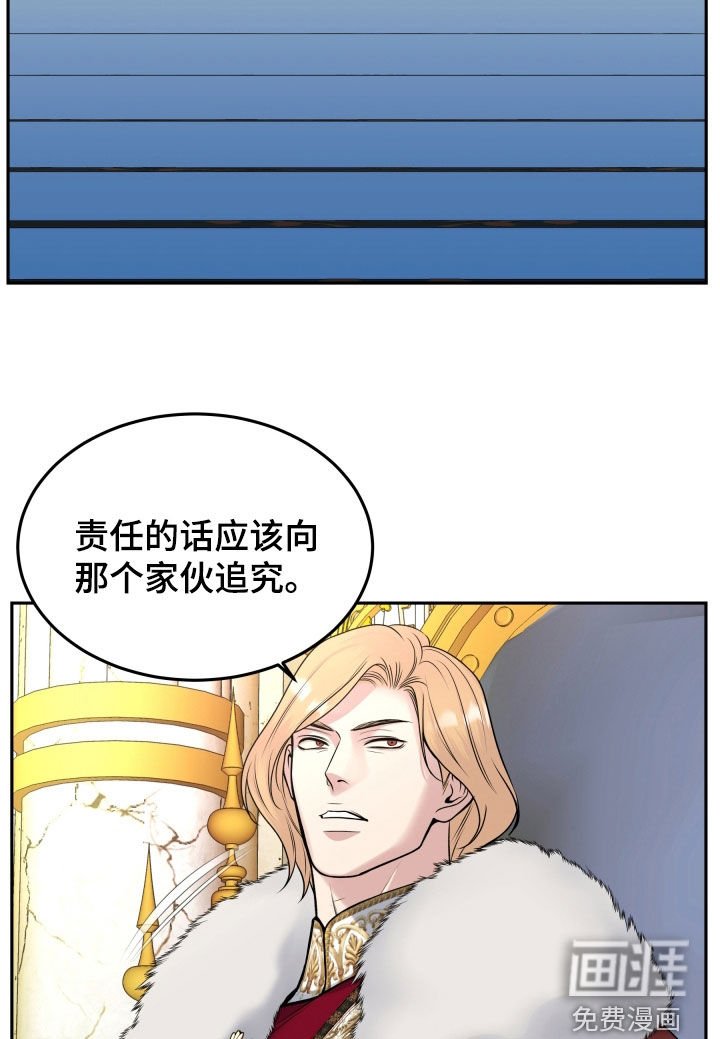 第57章：叛徒的儿子
