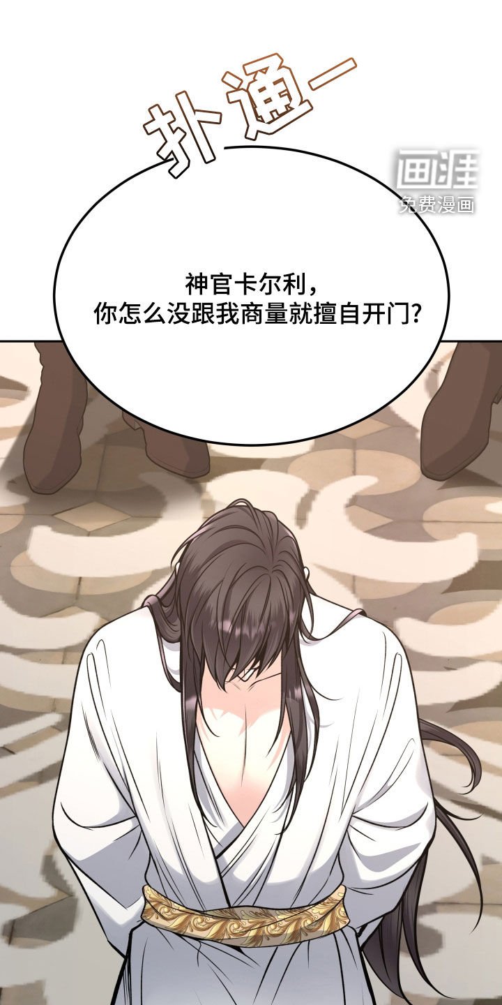 第57章：叛徒的儿子