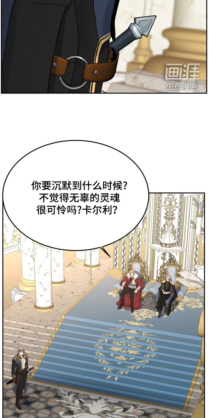 第57章：叛徒的儿子
