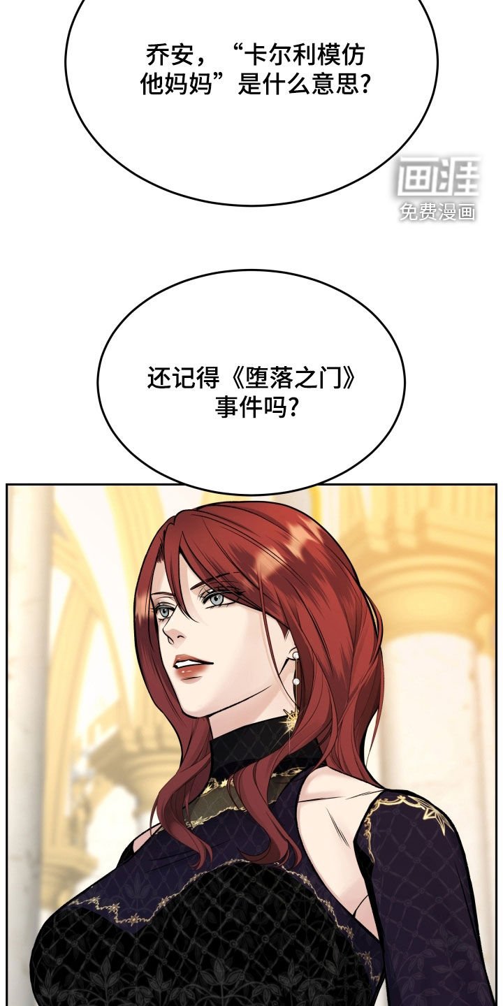 第57章：叛徒的儿子