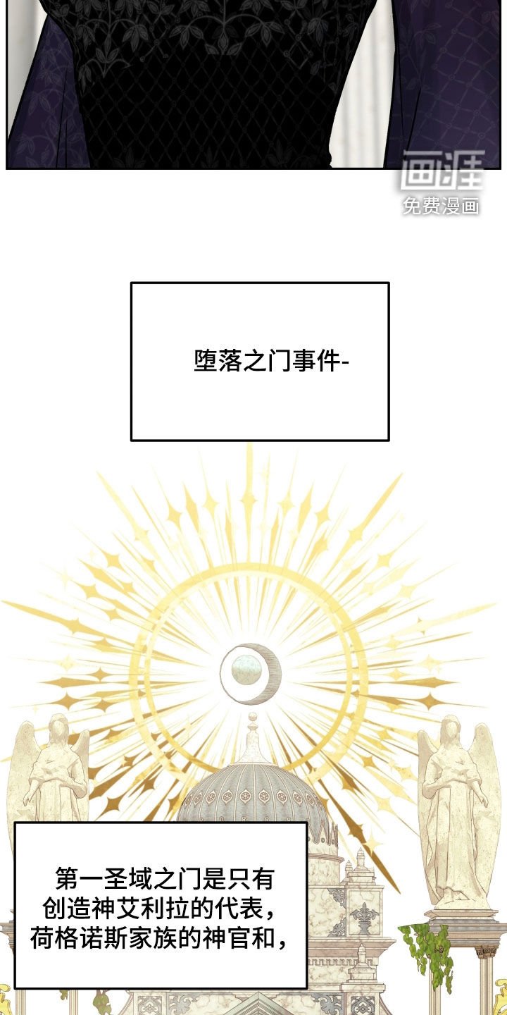 第57章：叛徒的儿子