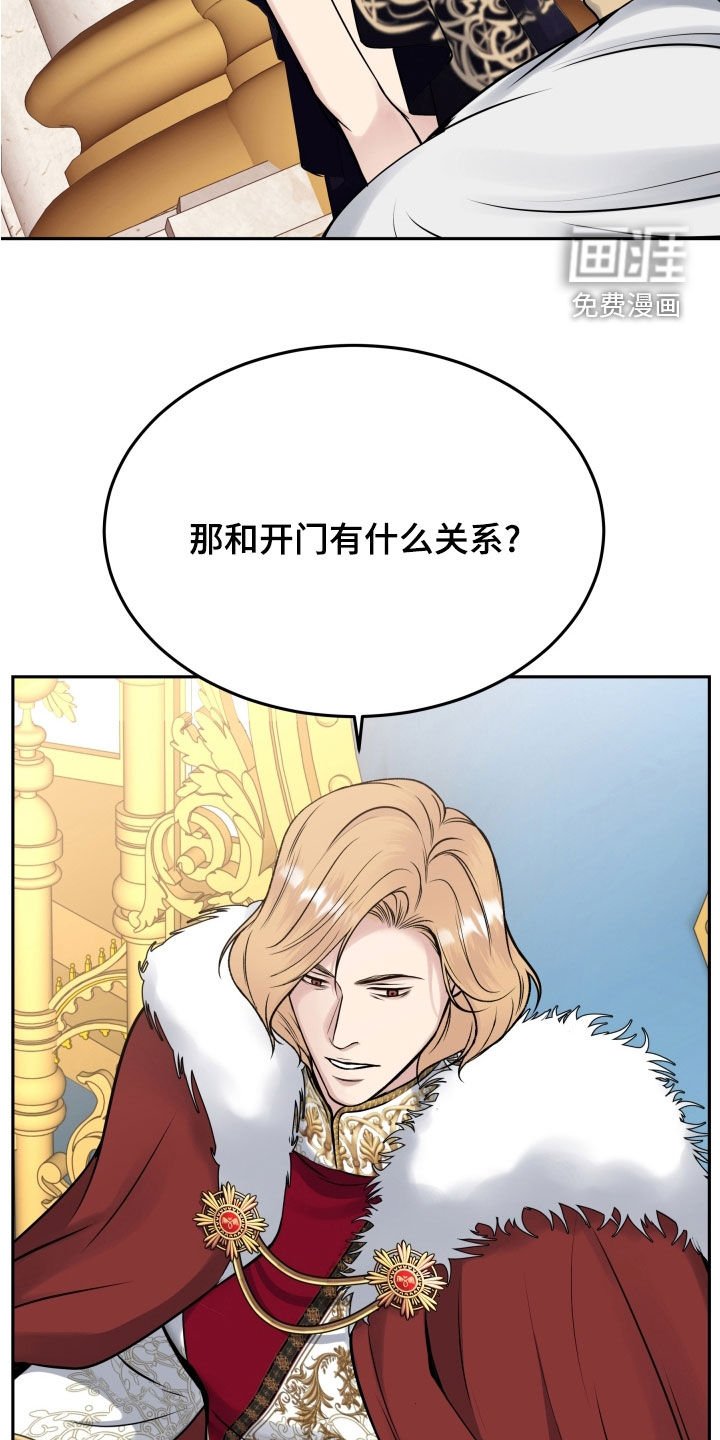 第57章：叛徒的儿子