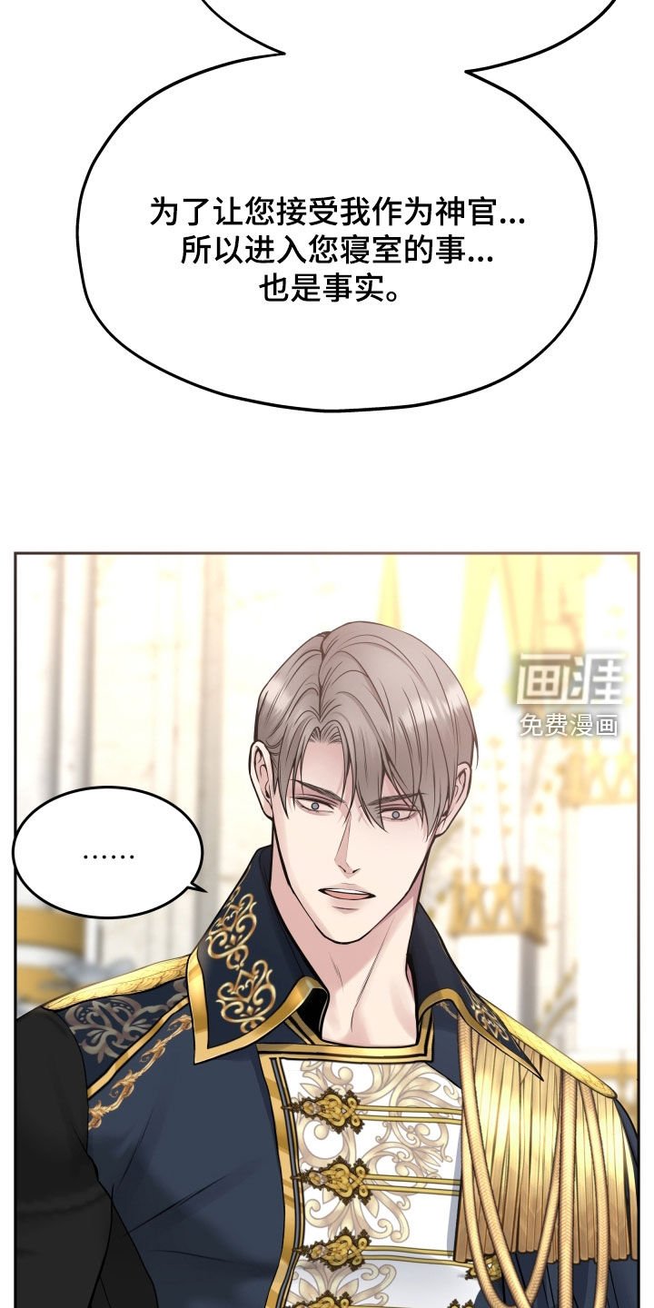 第58章：全都是我的错