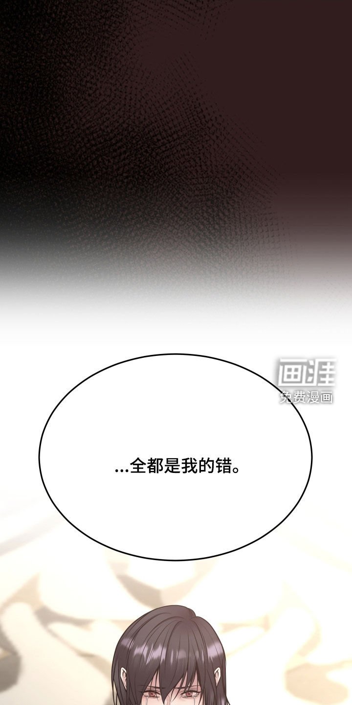 第58章：全都是我的错